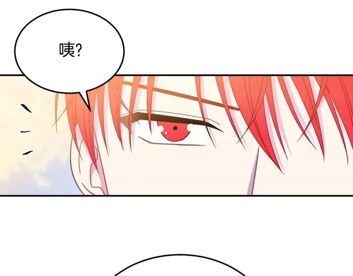 第36话 无法给予的爱 第19页