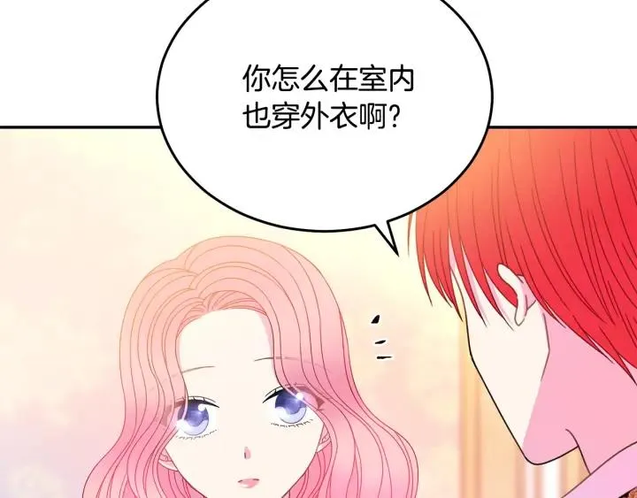 第36话 无法给予的爱 第20页