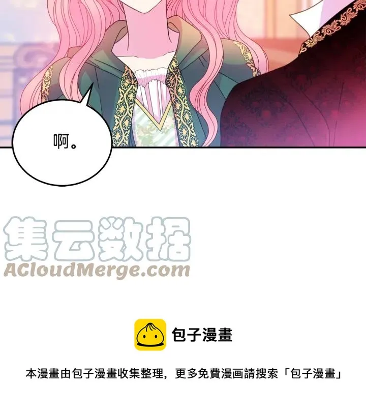 第36话 无法给予的爱 第21页