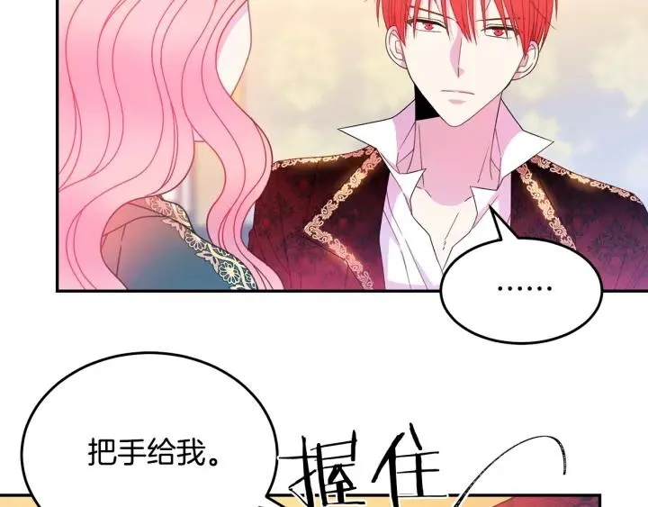 第36话 无法给予的爱 第26页