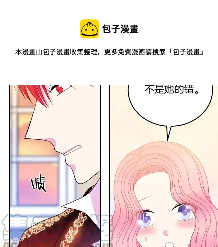 第36话 无法给予的爱 第29页