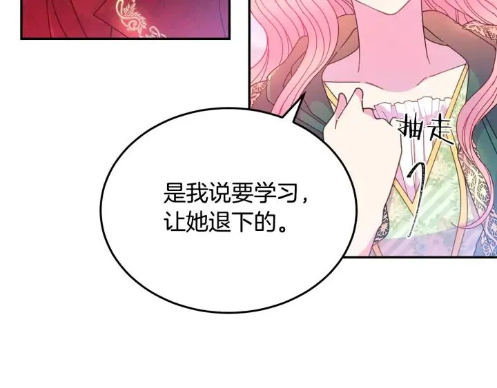 第36话 无法给予的爱 第30页