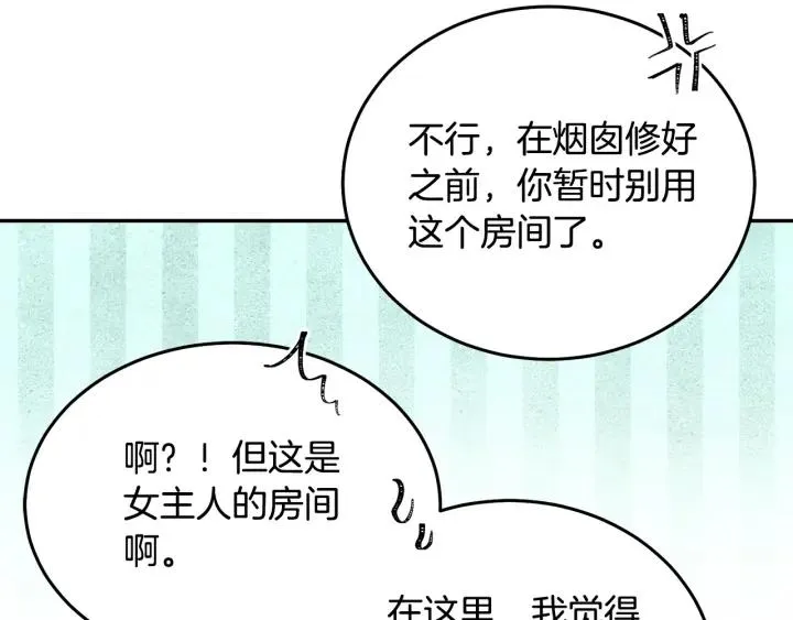 第36话 无法给予的爱 第31页