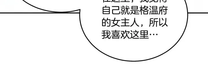 第36话 无法给予的爱 第32页