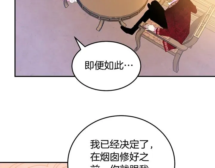 第36话 无法给予的爱 第34页