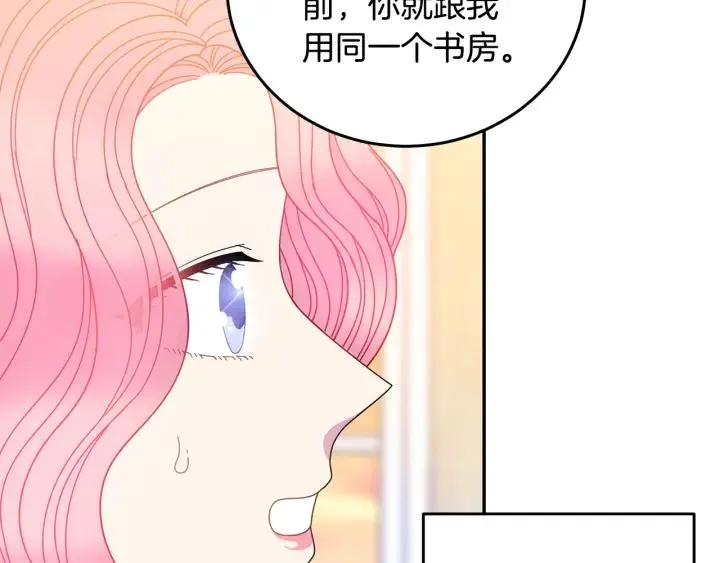 第36话 无法给予的爱 第35页