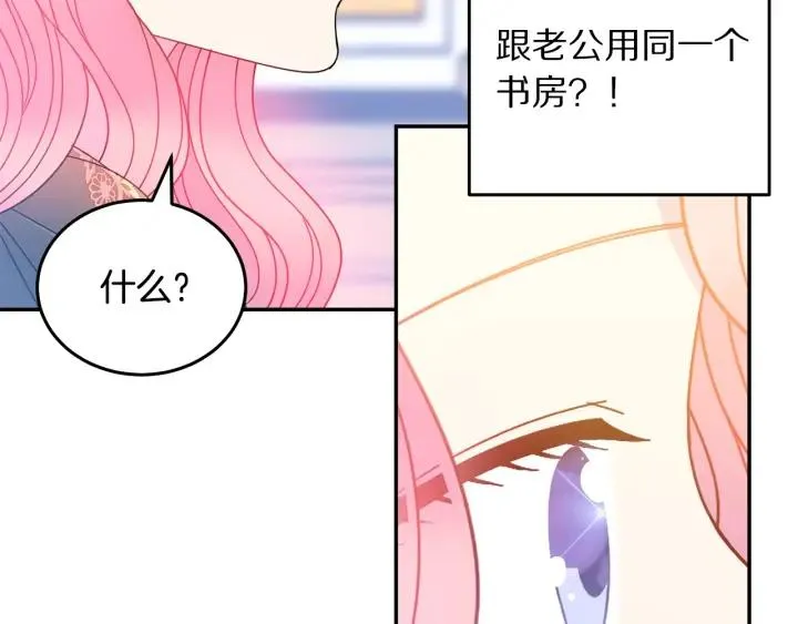 第36话 无法给予的爱 第36页
