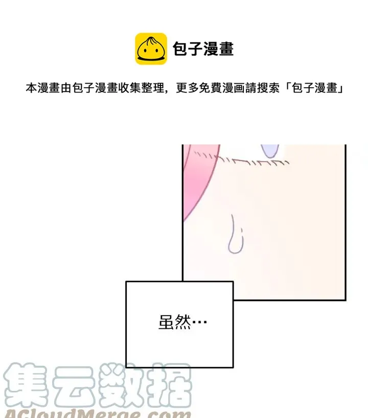 第36话 无法给予的爱 第37页