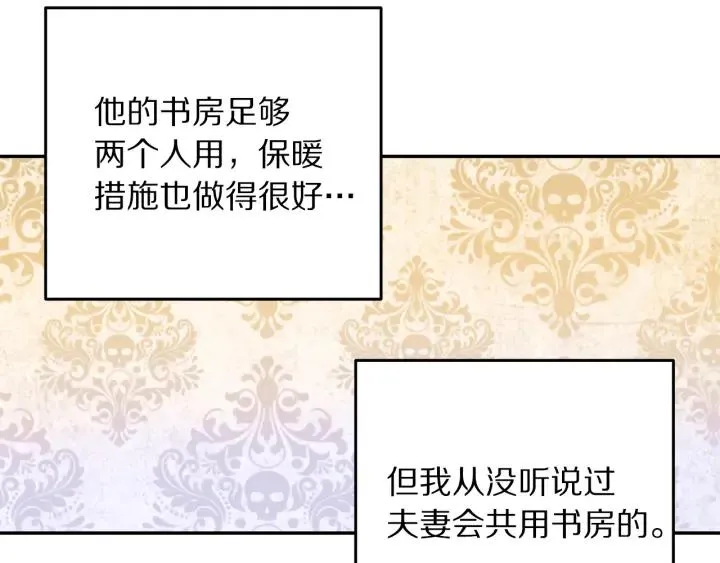 第36话 无法给予的爱 第38页