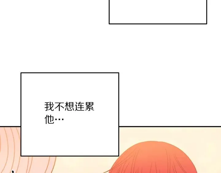 第36话 无法给予的爱 第39页
