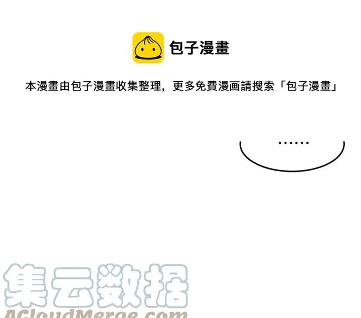 第36话 无法给予的爱 第41页