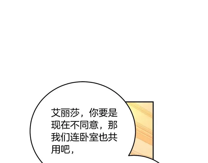 第36话 无法给予的爱 第42页