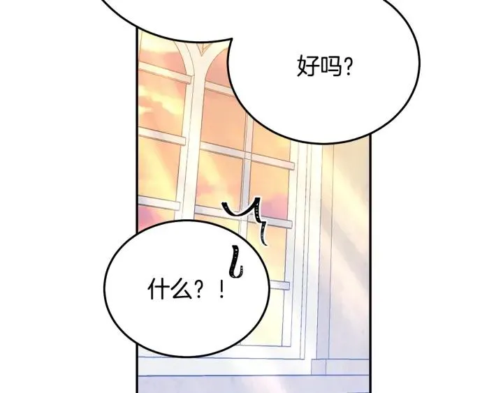 第36话 无法给予的爱 第43页