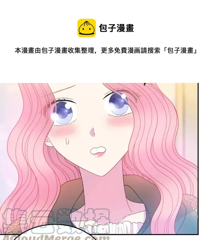 第36话 无法给予的爱 第45页