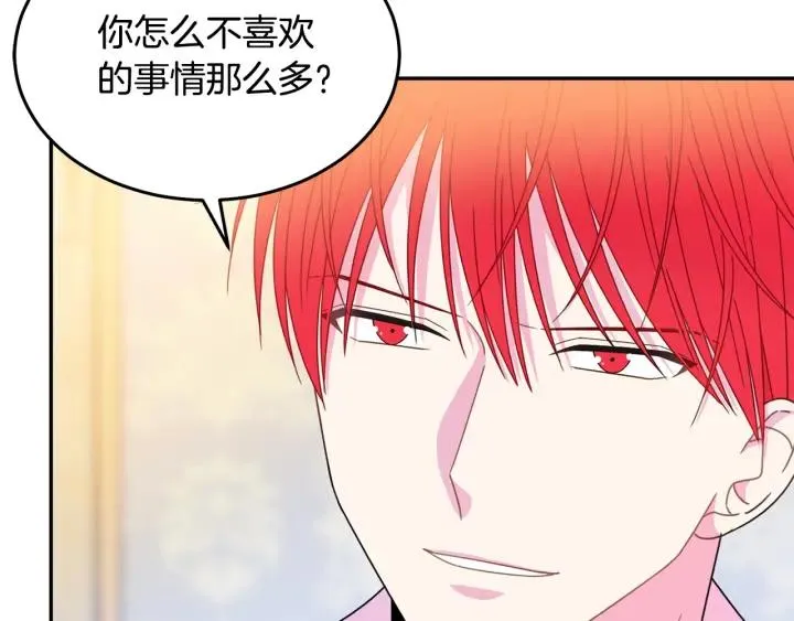 第36话 无法给予的爱 第46页