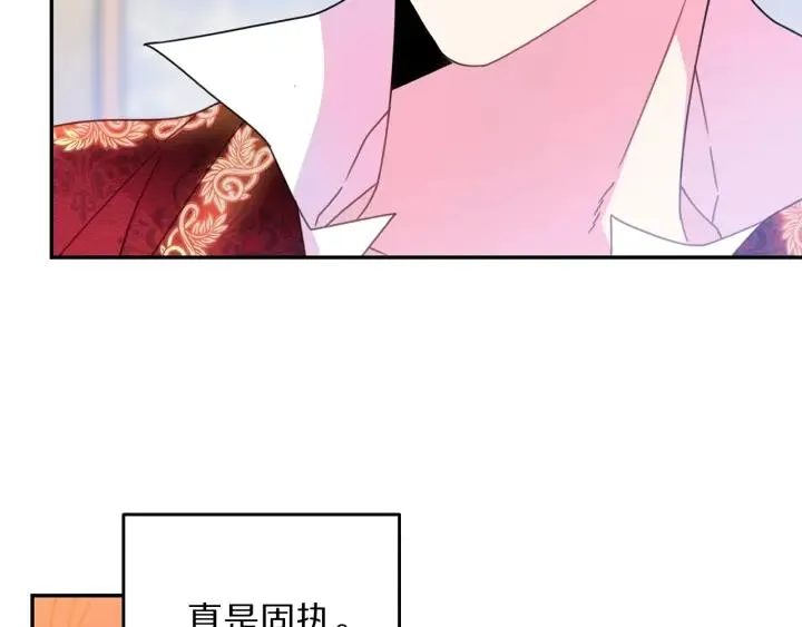 第36话 无法给予的爱 第47页