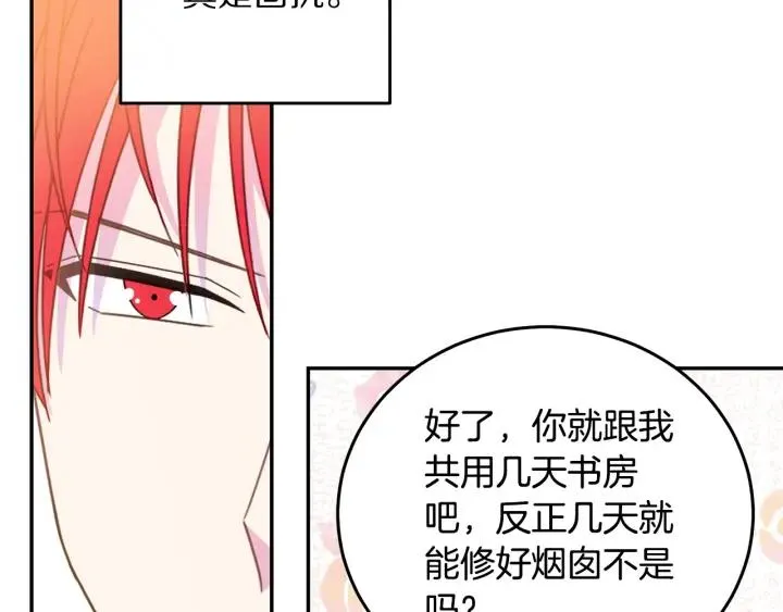 第36话 无法给予的爱 第48页