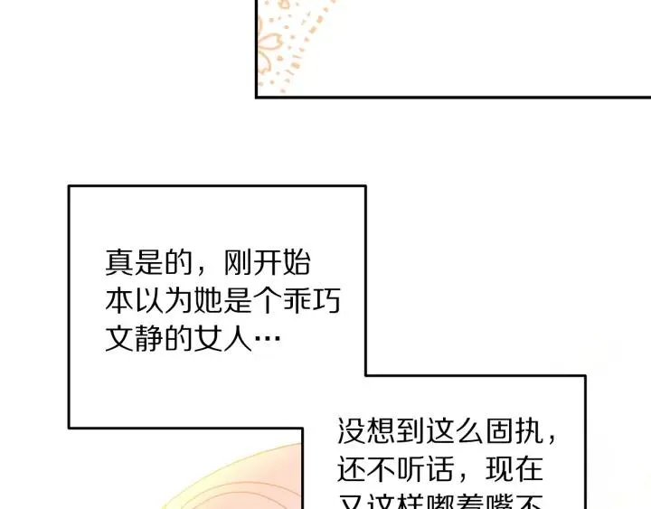 第36话 无法给予的爱 第50页