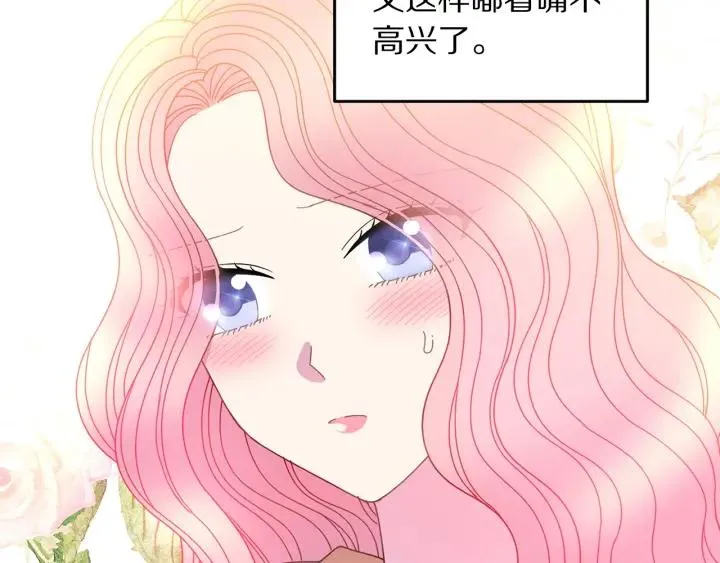 第36话 无法给予的爱 第51页