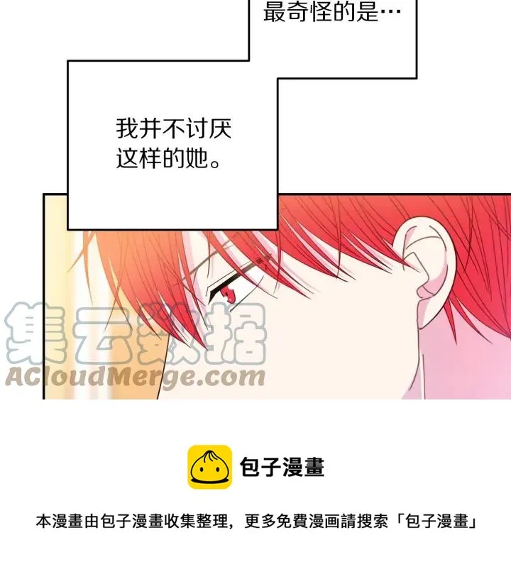 第36话 无法给予的爱 第53页