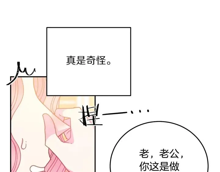 第36话 无法给予的爱 第55页