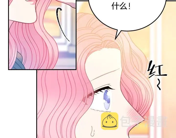 第36话 无法给予的爱 第56页