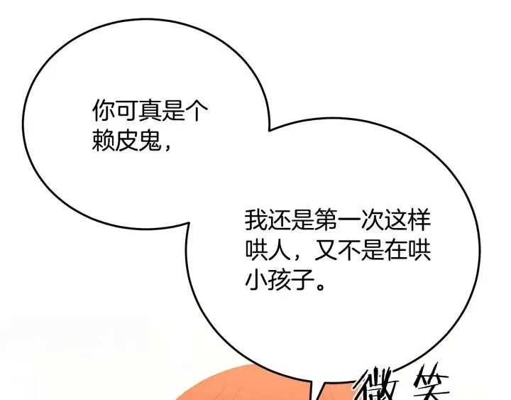 第36话 无法给予的爱 第58页