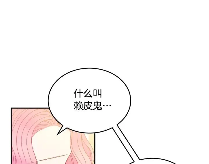 第36话 无法给予的爱 第62页