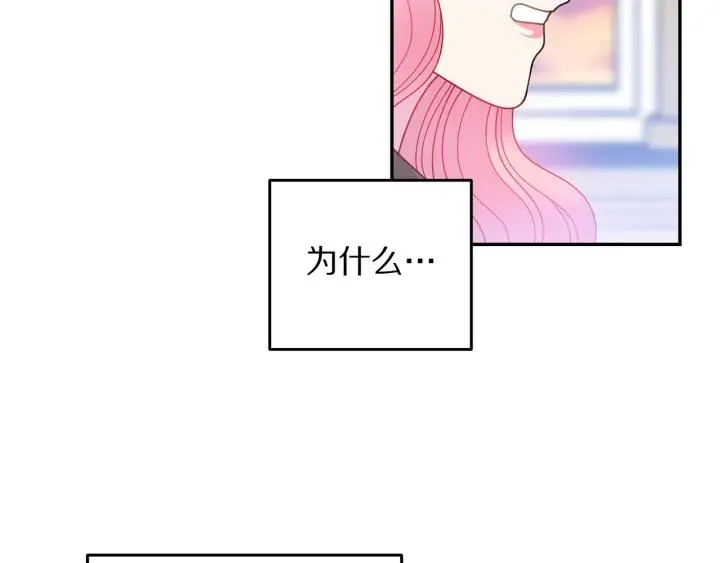 第36话 无法给予的爱 第64页