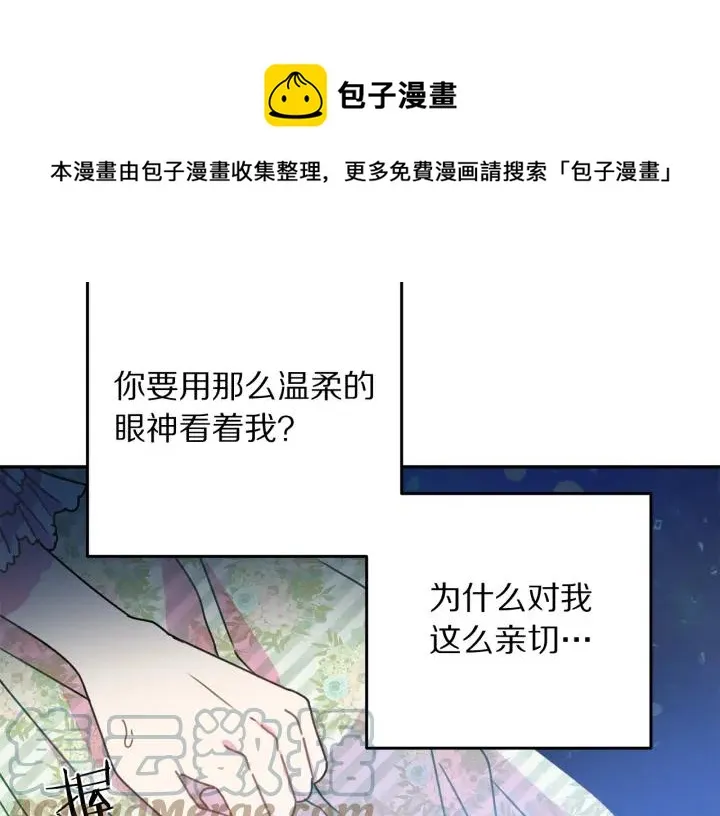 第36话 无法给予的爱 第65页