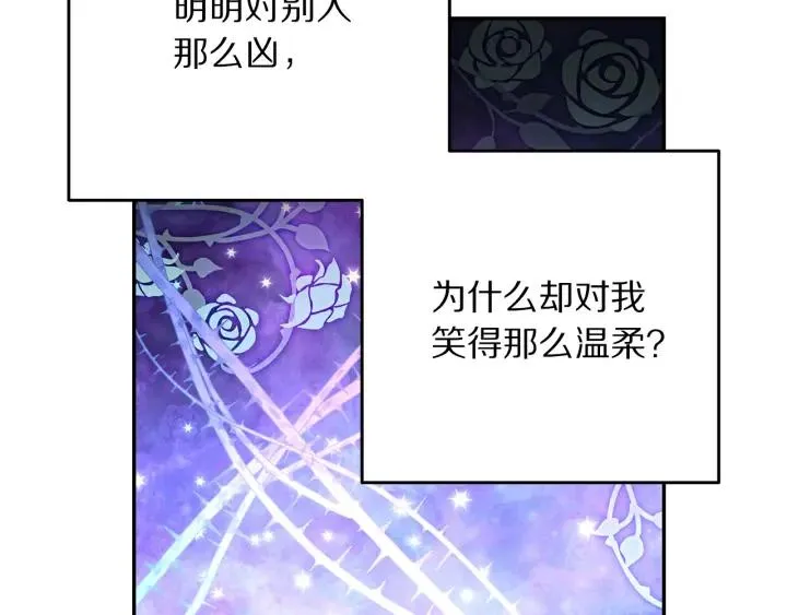 第36话 无法给予的爱 第67页