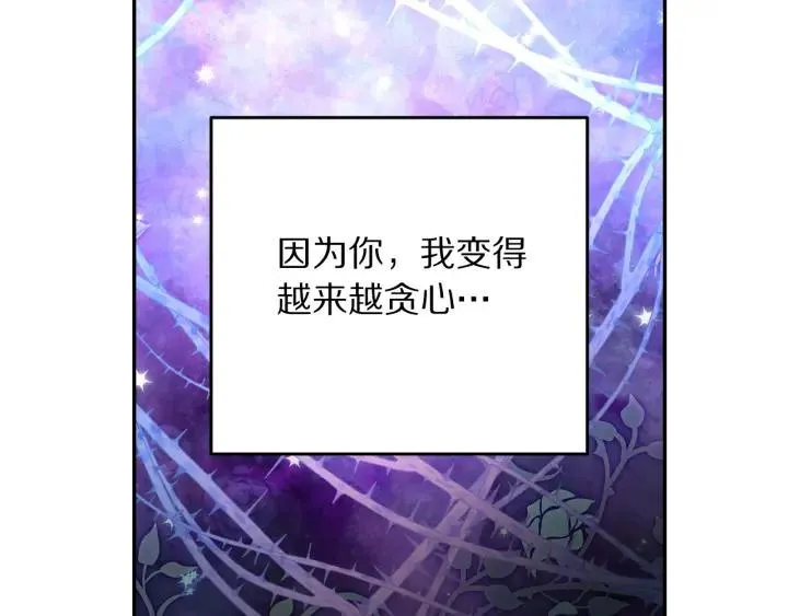 第36话 无法给予的爱 第68页