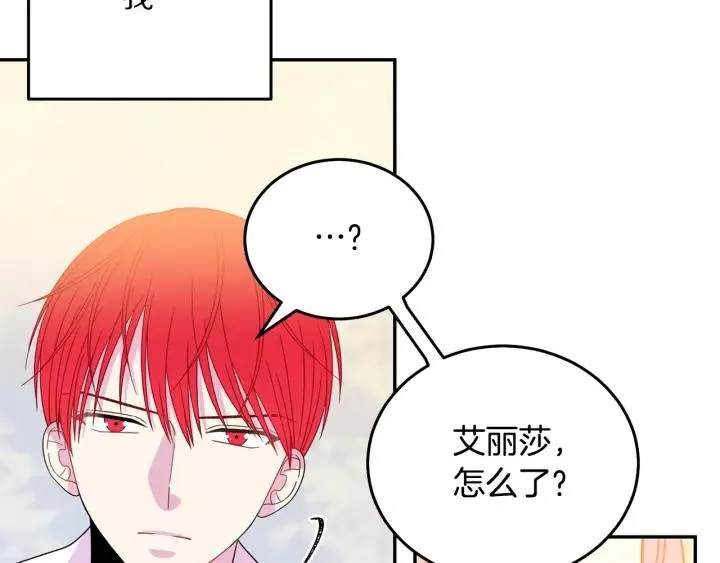 第36话 无法给予的爱 第70页
