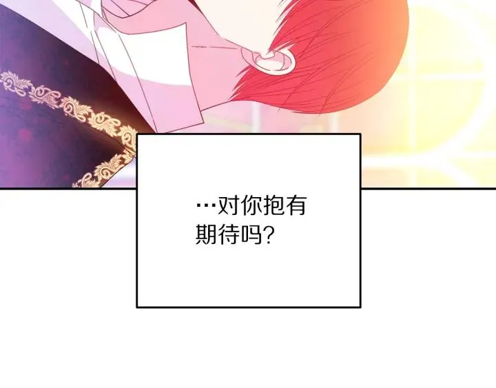 第36话 无法给予的爱 第75页