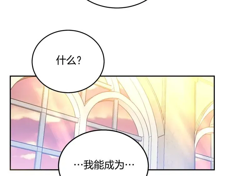 第36话 无法给予的爱 第80页