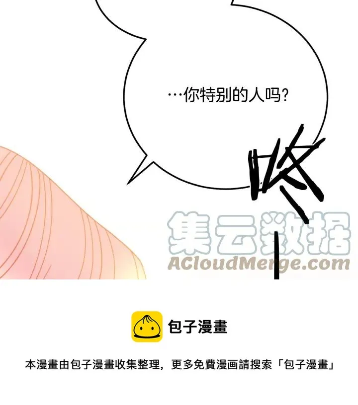 第36话 无法给予的爱 第81页