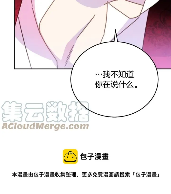 第36话 无法给予的爱 第85页