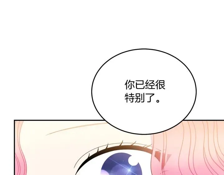 第36话 无法给予的爱 第87页