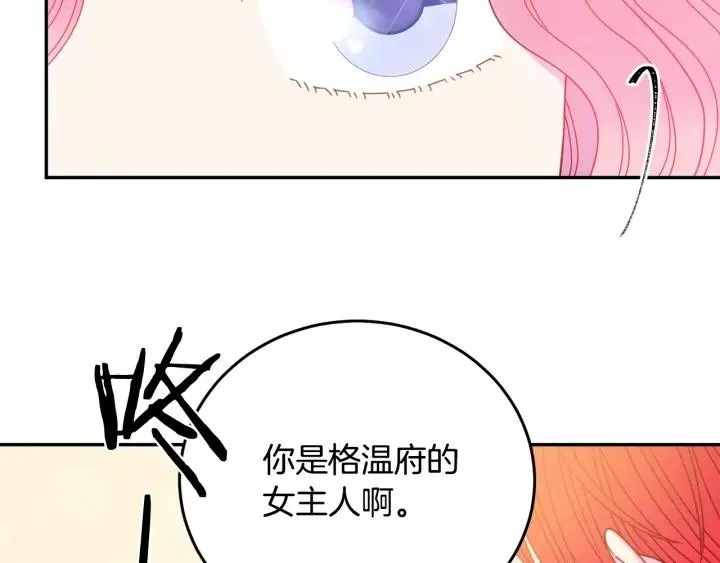 第36话 无法给予的爱 第88页