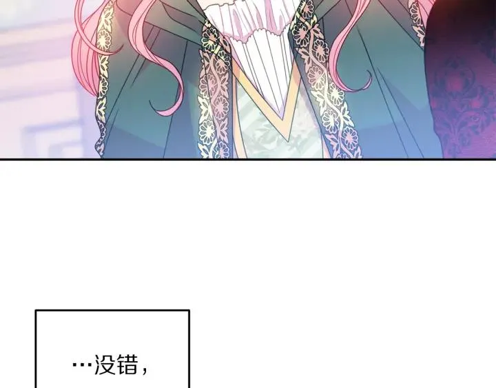 第36话 无法给予的爱 第90页