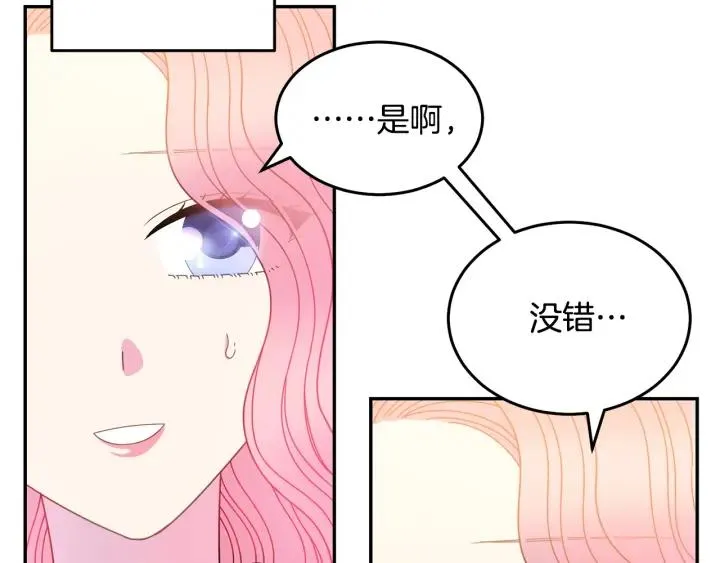 第36话 无法给予的爱 第91页