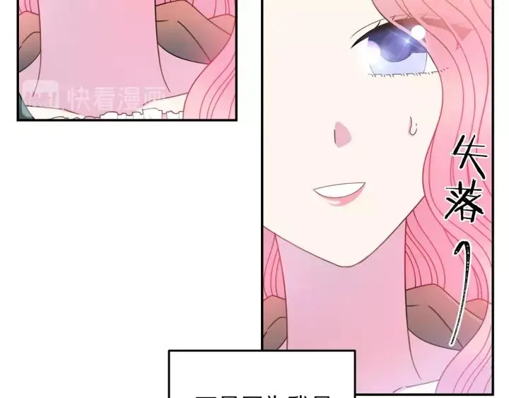 第36话 无法给予的爱 第92页