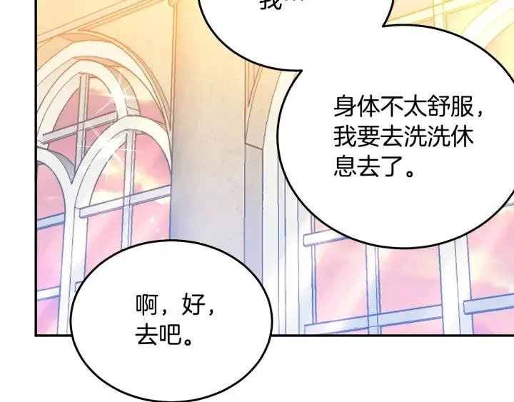 第36话 无法给予的爱 第94页