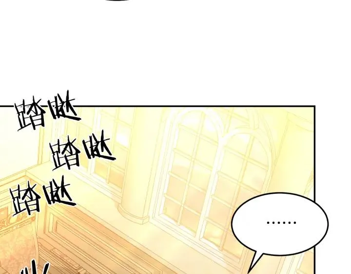 第36话 无法给予的爱 第95页