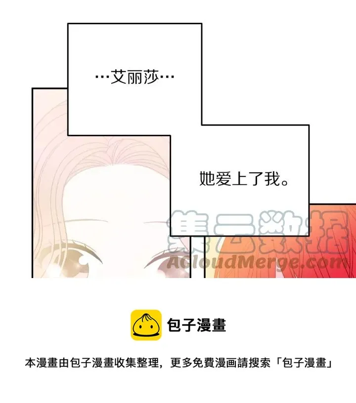 第36话 无法给予的爱 第97页