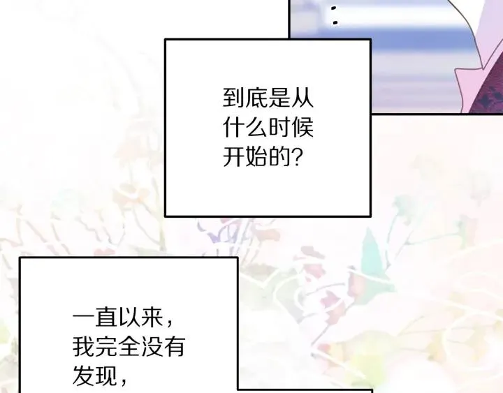 第36话 无法给予的爱 第99页