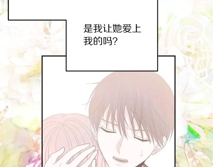 第36话 无法给予的爱 第100页
