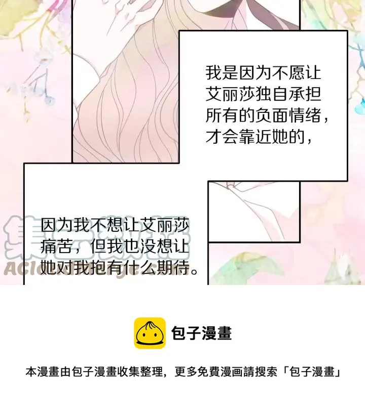 第36话 无法给予的爱 第101页