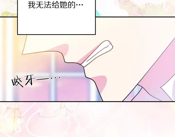 第36话 无法给予的爱 第103页