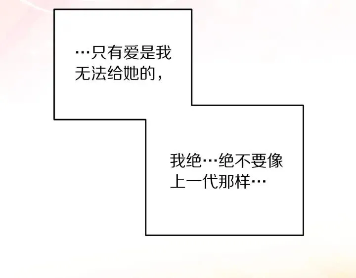 第36话 无法给予的爱 第104页